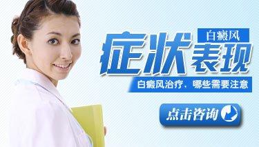 武汉治疗白癜风费用多少