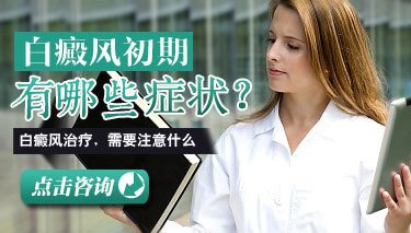武汉能把白癜风治好的医院有哪些